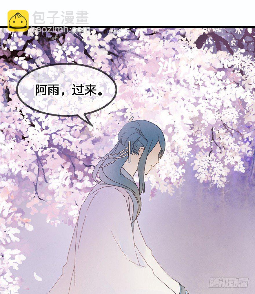 《镜·朱颜》第三十六镜·母后 第6页