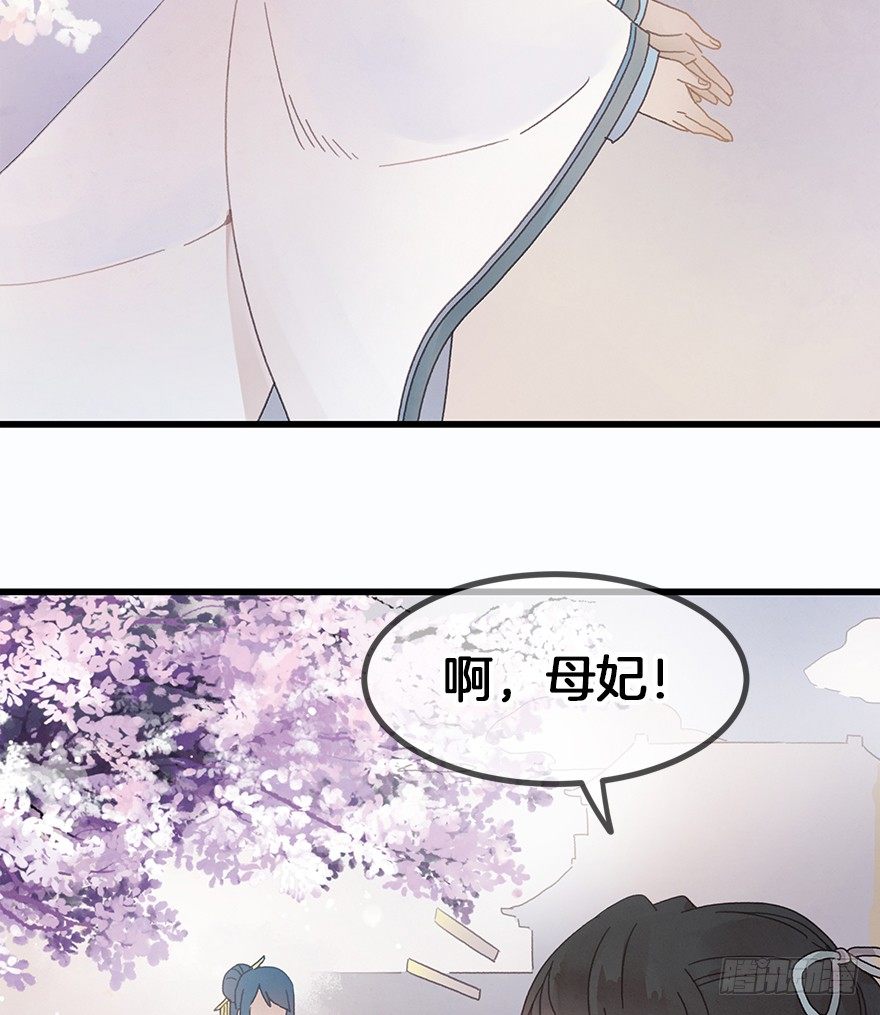 《镜·朱颜》第三十六镜·母后 第7页