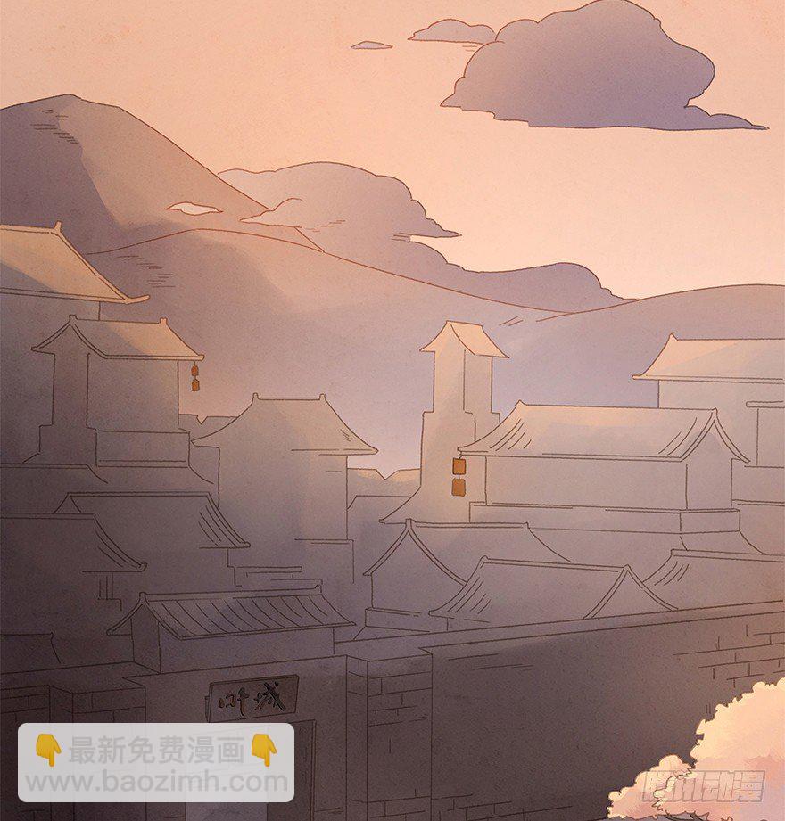 《镜·朱颜》第三十六镜·叶城 第10页