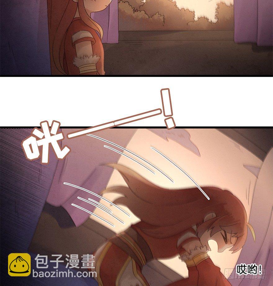 《镜·朱颜》第三十六镜·叶城 第13页