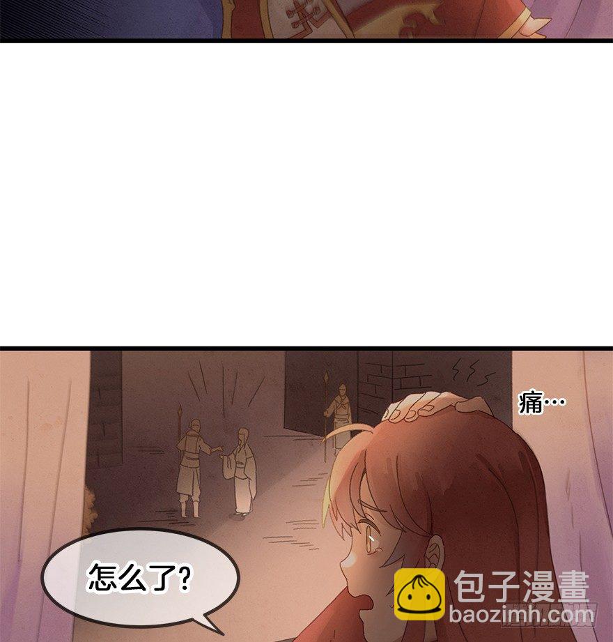 《镜·朱颜》第三十六镜·叶城 第14页