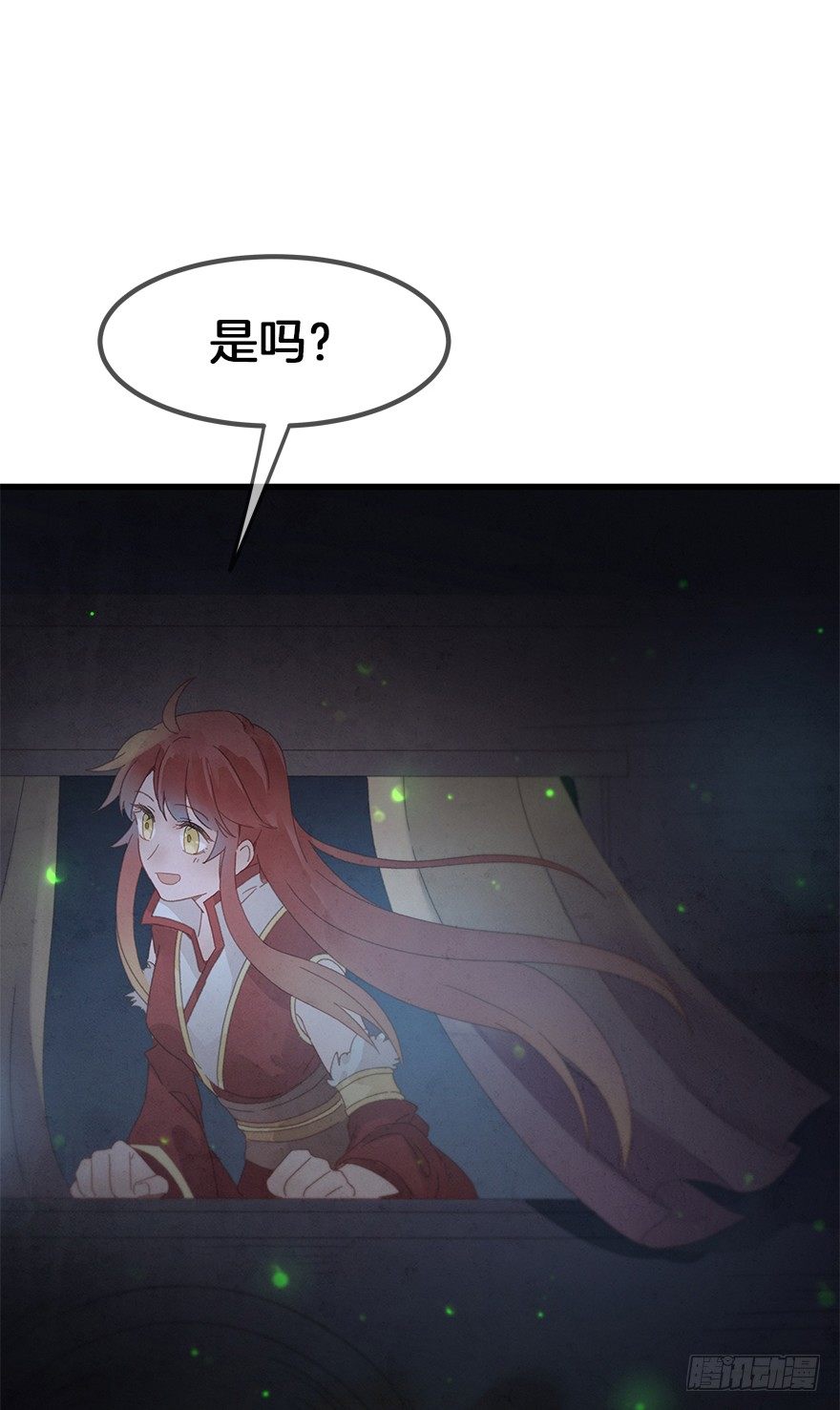 《镜·朱颜》第三十六镜·叶城 第30页