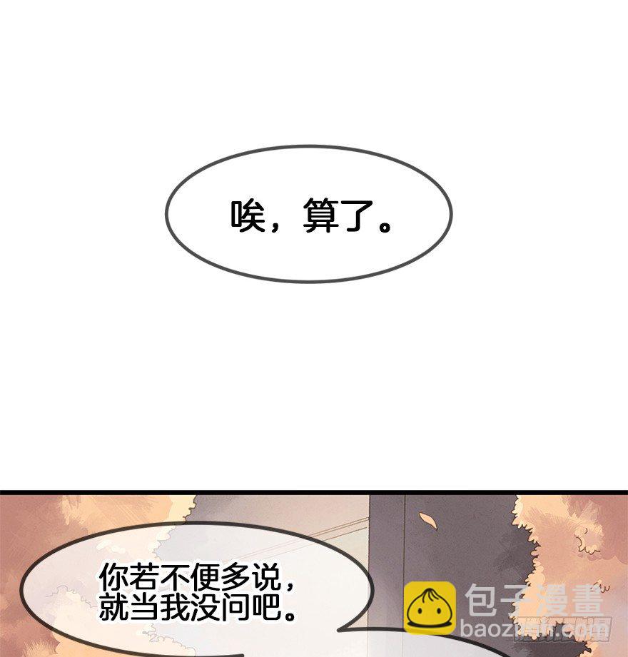 《镜·朱颜》第三十六镜·叶城 第6页