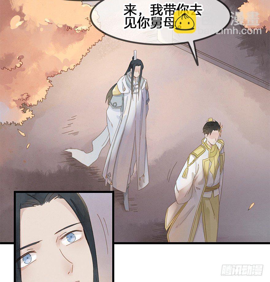 《镜·朱颜》第三十六镜·叶城 第7页