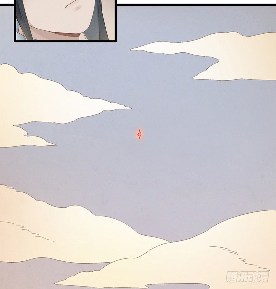 《镜·朱颜》第三十六镜·叶城 第8页