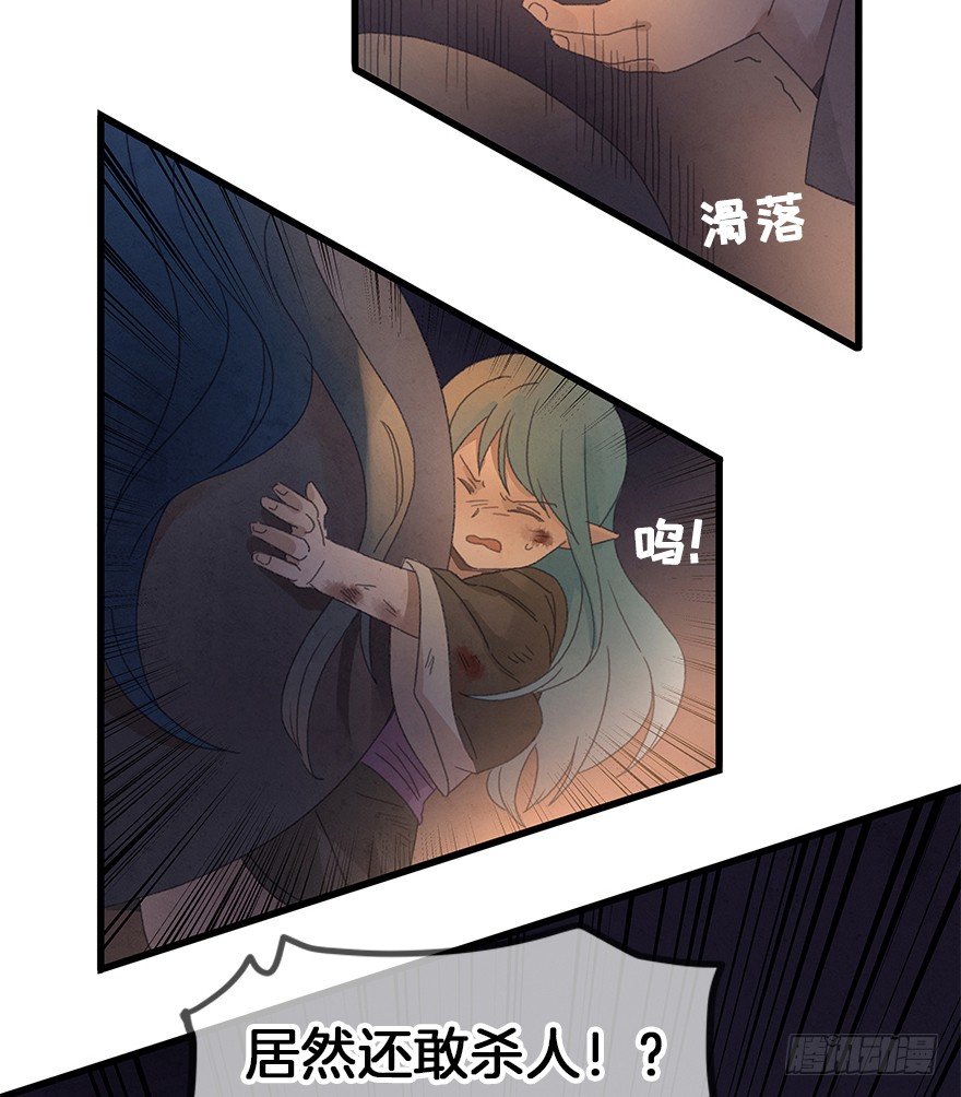 《镜·朱颜》第三十七镜·叶城二 第18页