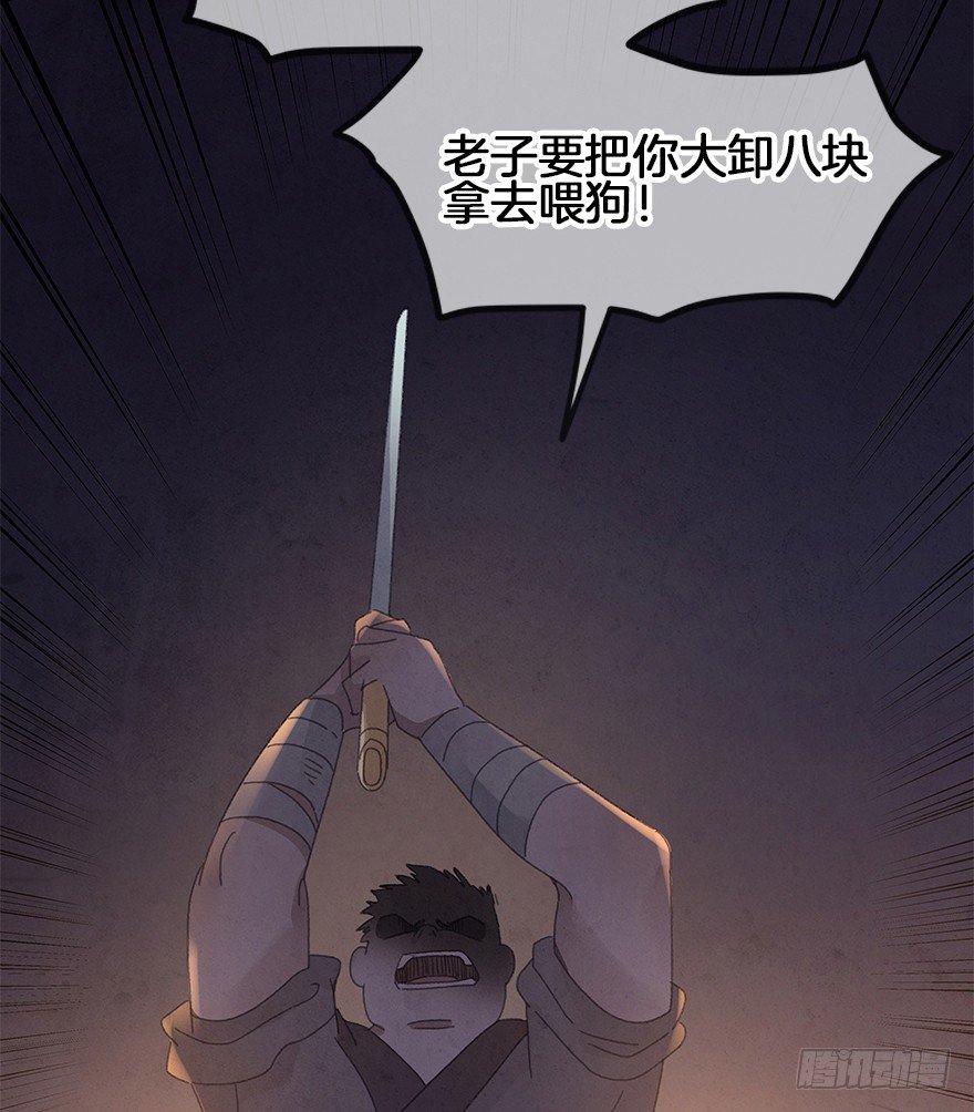 《镜·朱颜》第三十七镜·叶城二 第19页