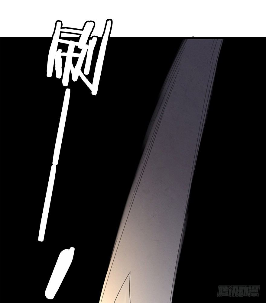《镜·朱颜》第三十七镜·叶城二 第21页