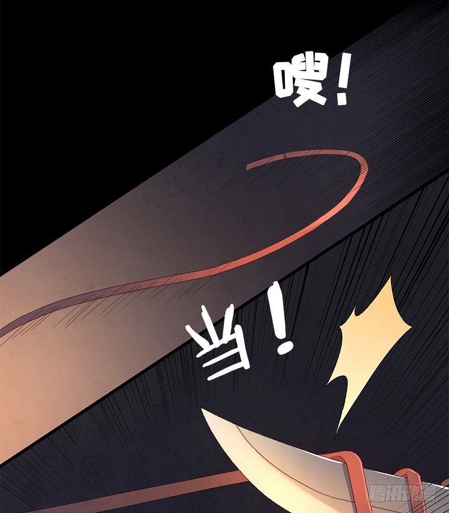 《镜·朱颜》第三十七镜·叶城二 第23页