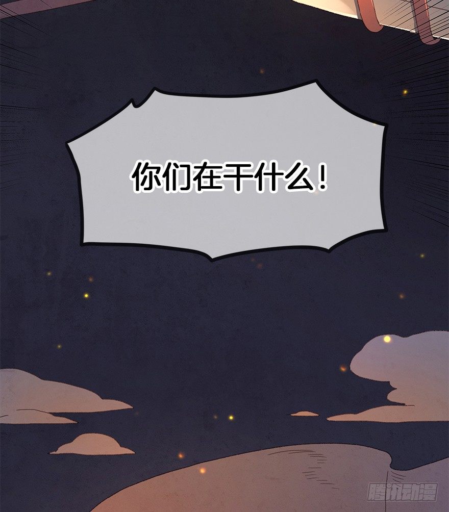 《镜·朱颜》第三十七镜·叶城二 第24页