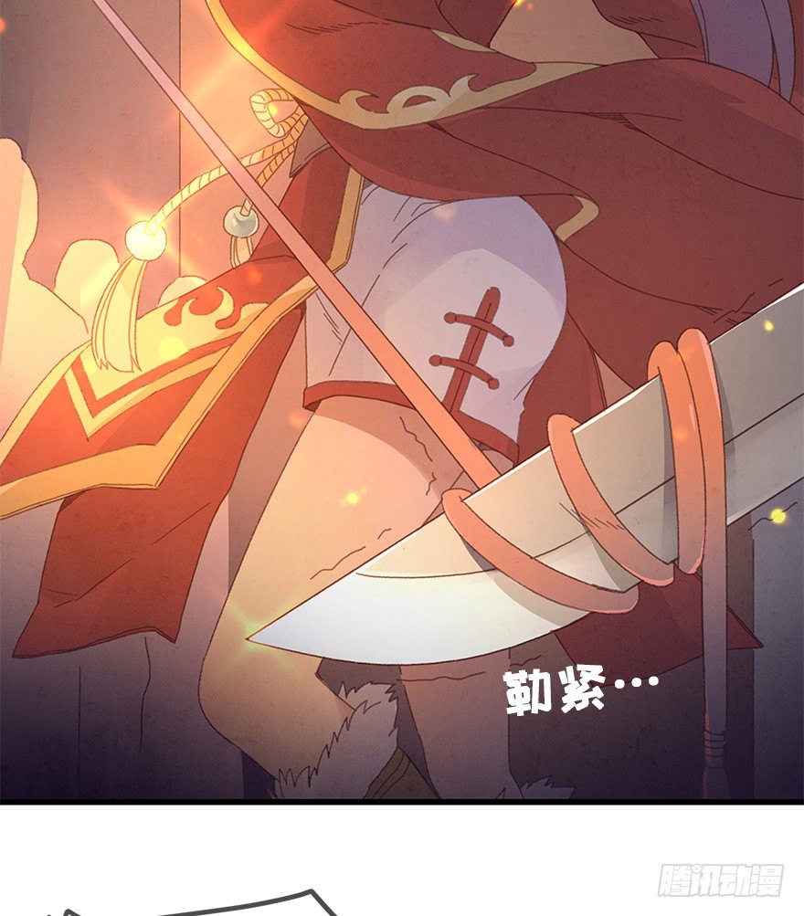 《镜·朱颜》第三十七镜·叶城二 第26页