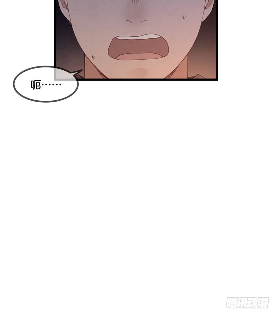 《镜·朱颜》第三十七镜·叶城二 第28页