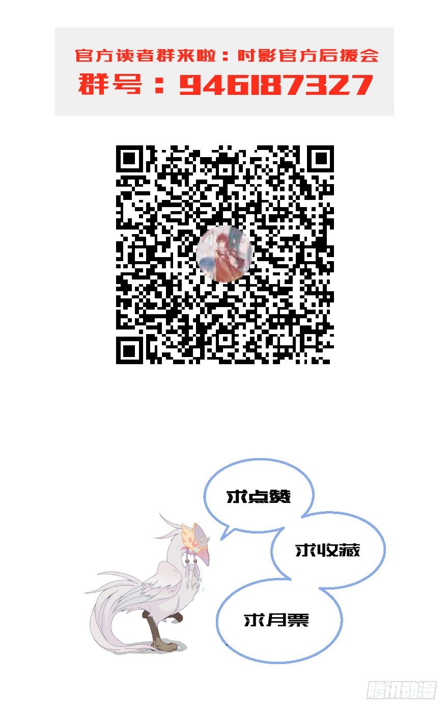 《镜·朱颜》第三十七镜·叶城二 第32页