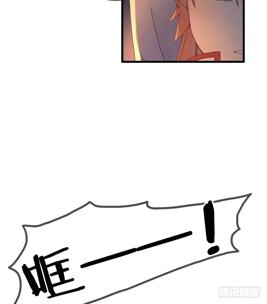 《镜·朱颜》第三十七镜·叶城二 第8页