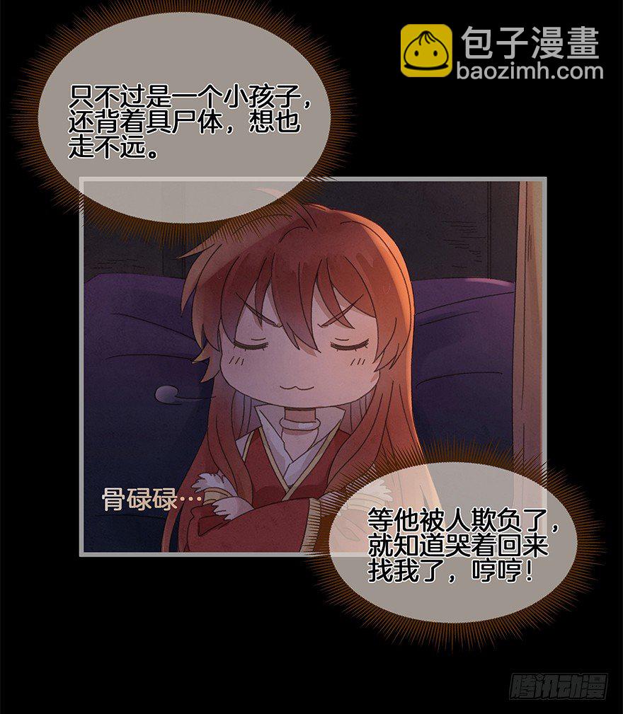 《镜·朱颜》第四十镜·码头 第11页