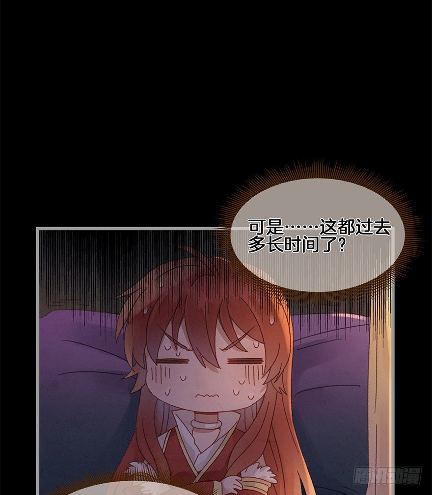 《镜·朱颜》第四十镜·码头 第13页