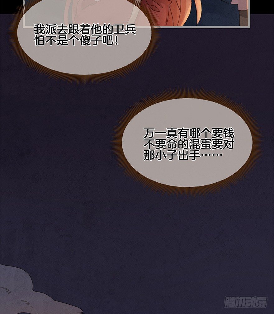 《镜·朱颜》第四十镜·码头 第14页