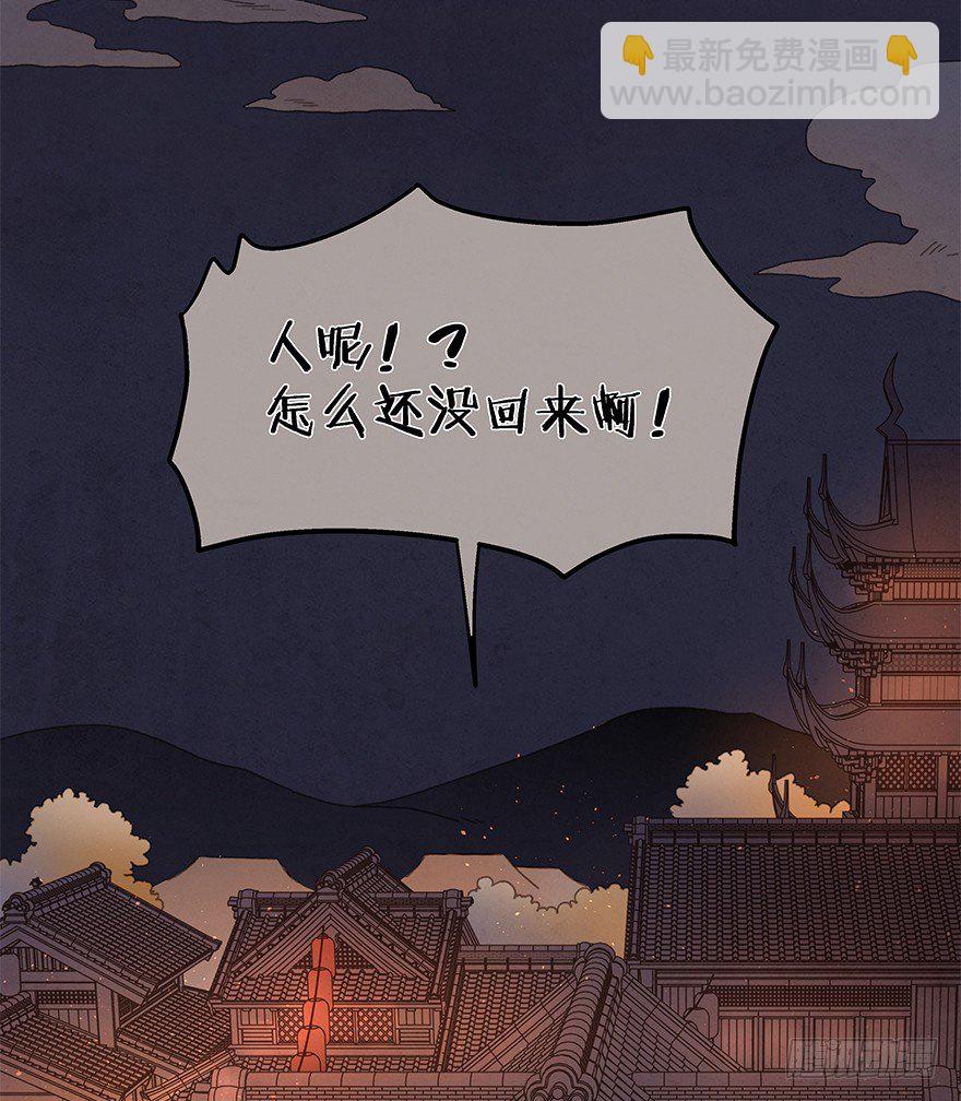 《镜·朱颜》第四十镜·码头 第15页