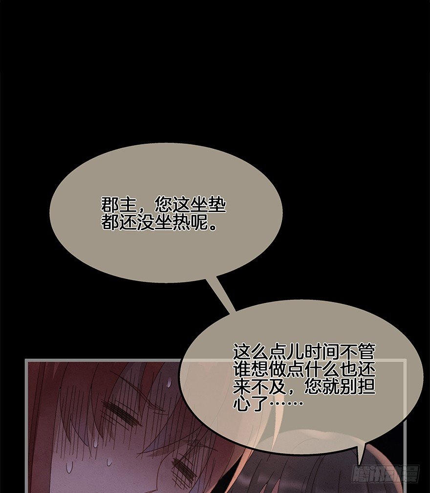 《镜·朱颜》第四十镜·码头 第17页