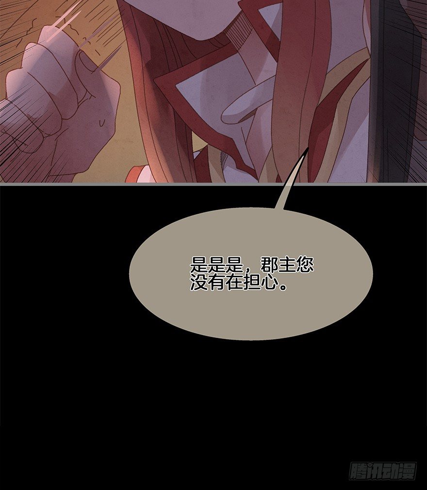 《镜·朱颜》第四十镜·码头 第20页