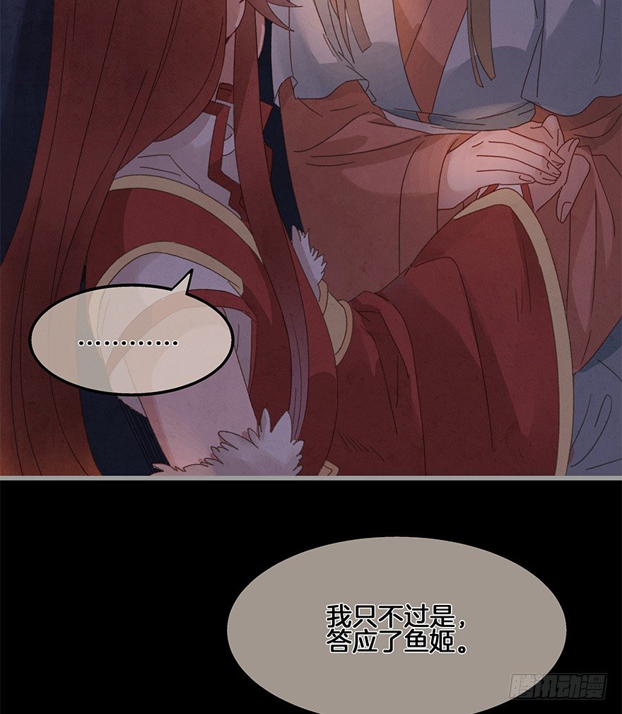 《镜·朱颜》第四十镜·码头 第25页