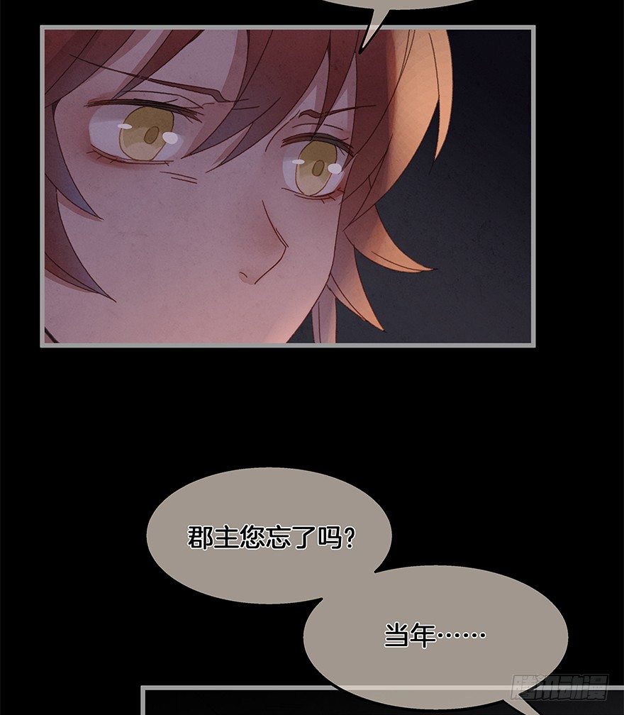 《镜·朱颜》第四十镜·码头 第26页