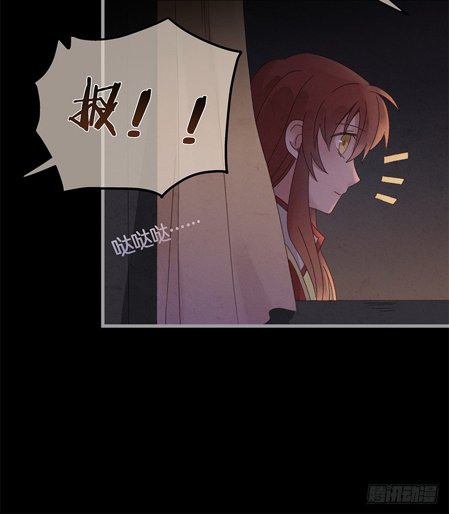 《镜·朱颜》第四十镜·码头 第27页