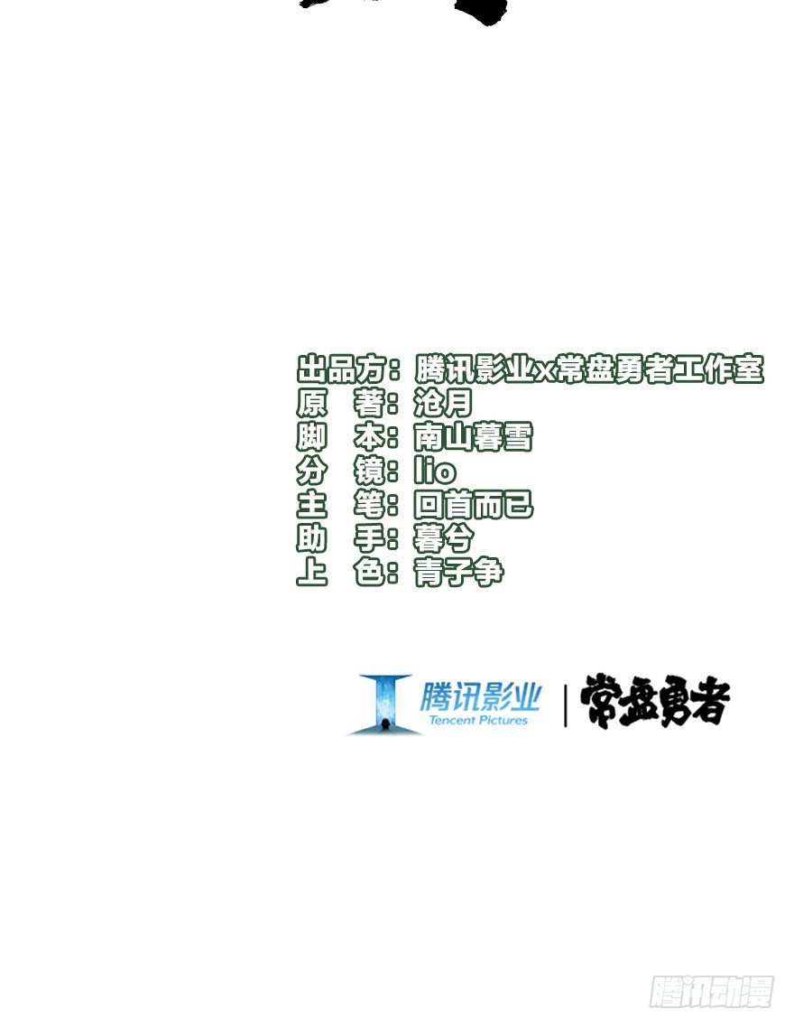 《镜·朱颜》第四十镜·码头 第2页