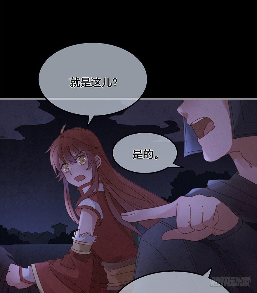 《镜·朱颜》第四十镜·码头 第34页