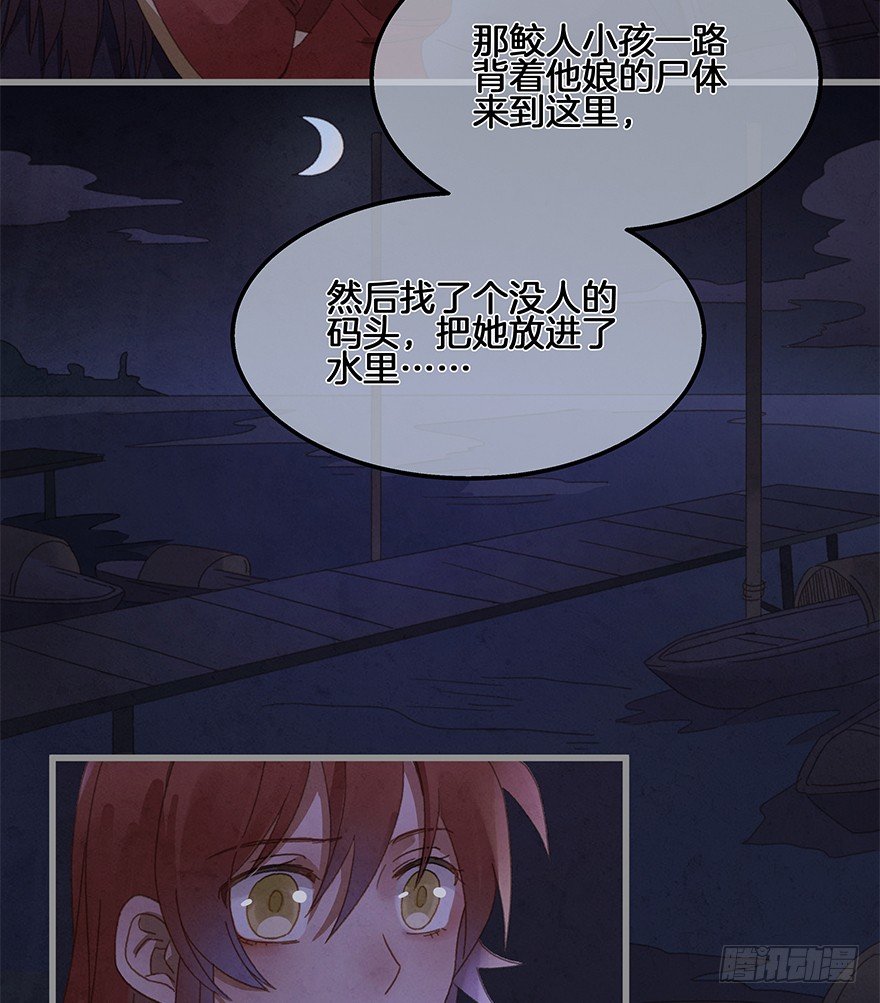 《镜·朱颜》第四十镜·码头 第35页