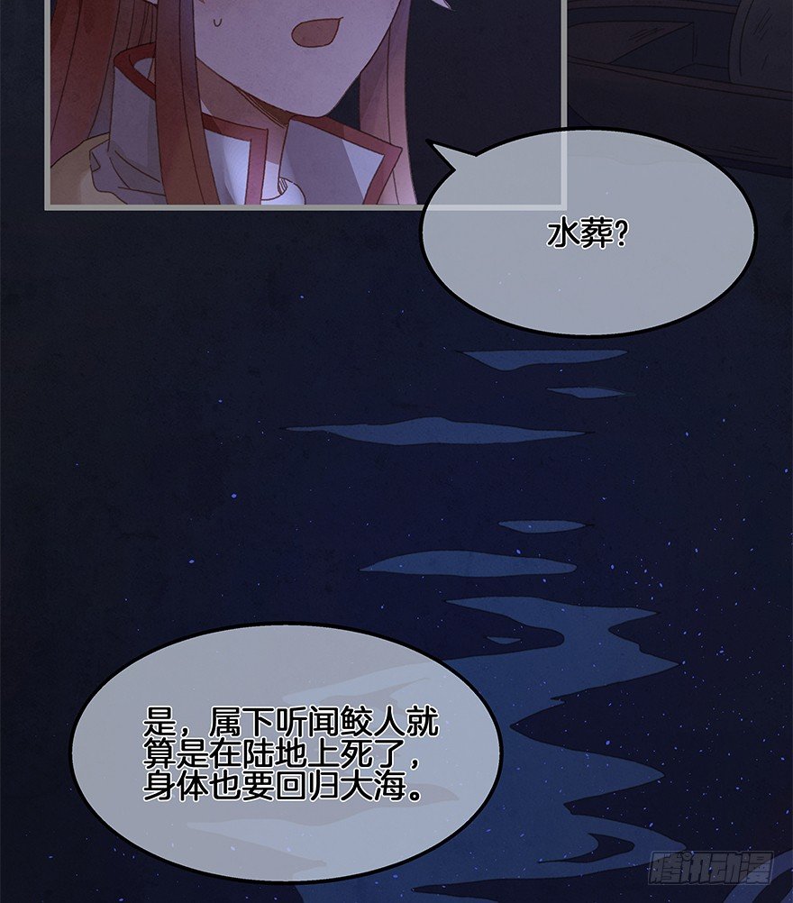 《镜·朱颜》第四十镜·码头 第36页
