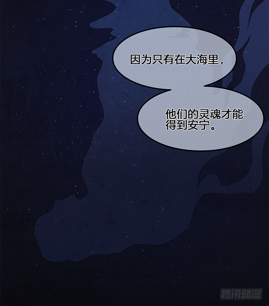 《镜·朱颜》第四十镜·码头 第37页
