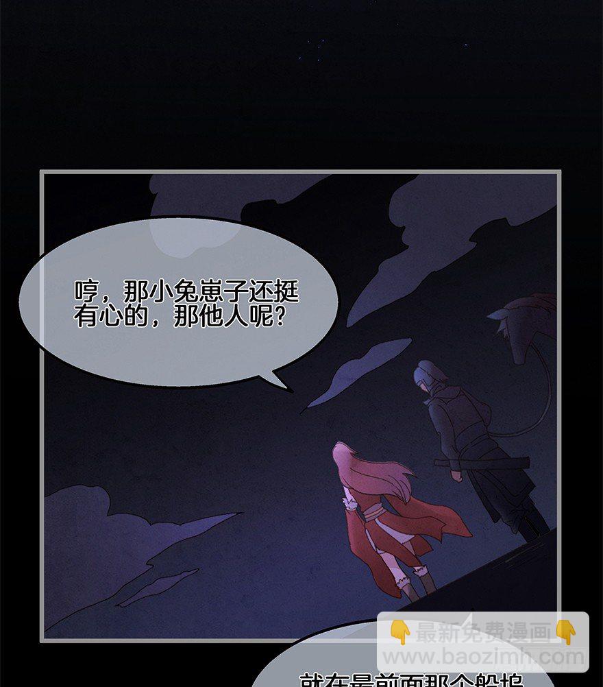 《镜·朱颜》第四十镜·码头 第38页