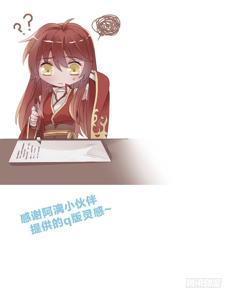 《镜·朱颜》第四十镜·码头 第3页