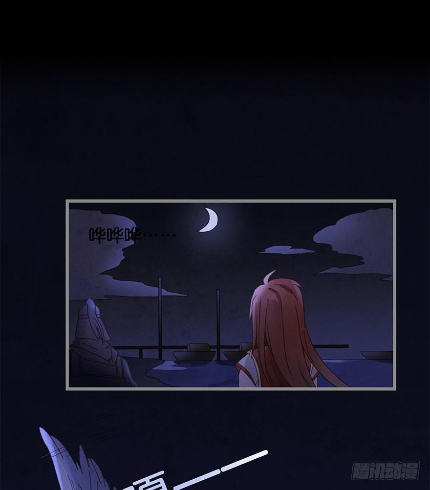 《镜·朱颜》第四十镜·码头 第40页