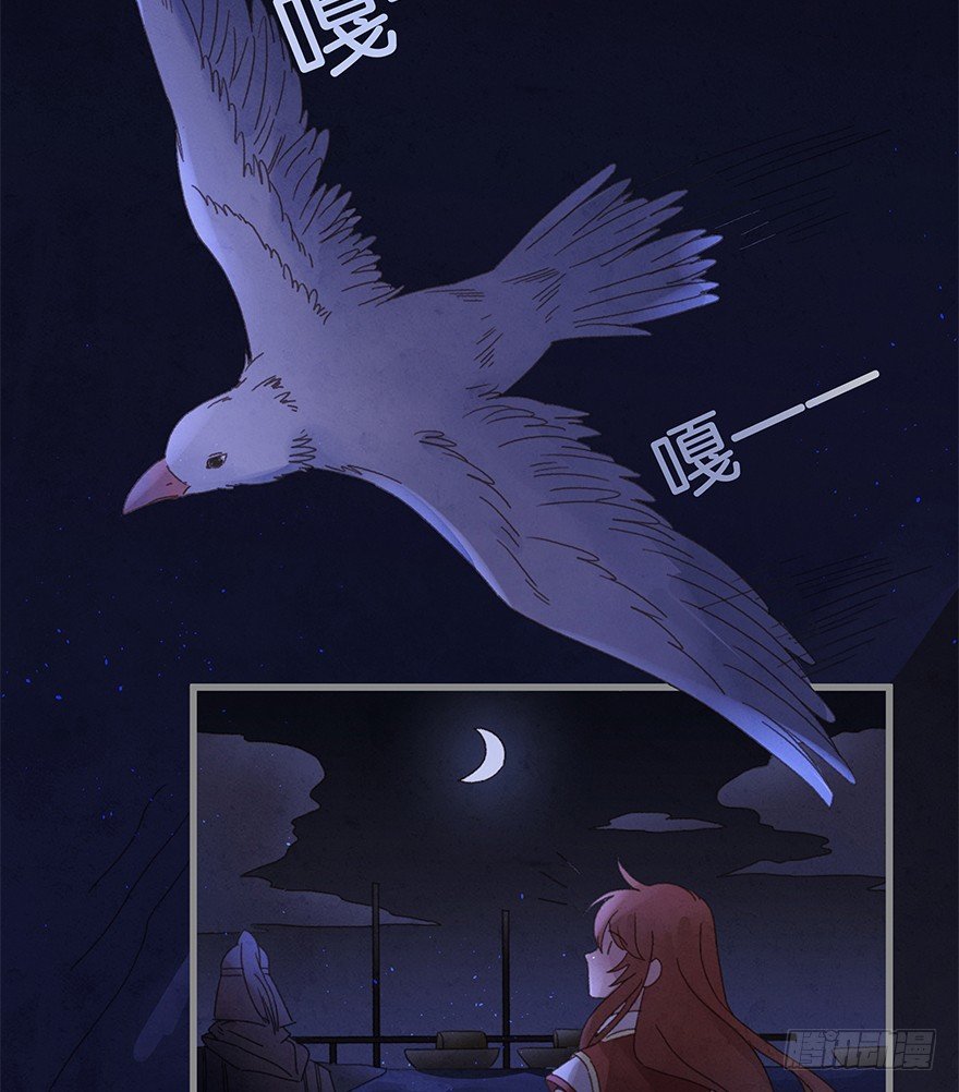 《镜·朱颜》第四十镜·码头 第41页