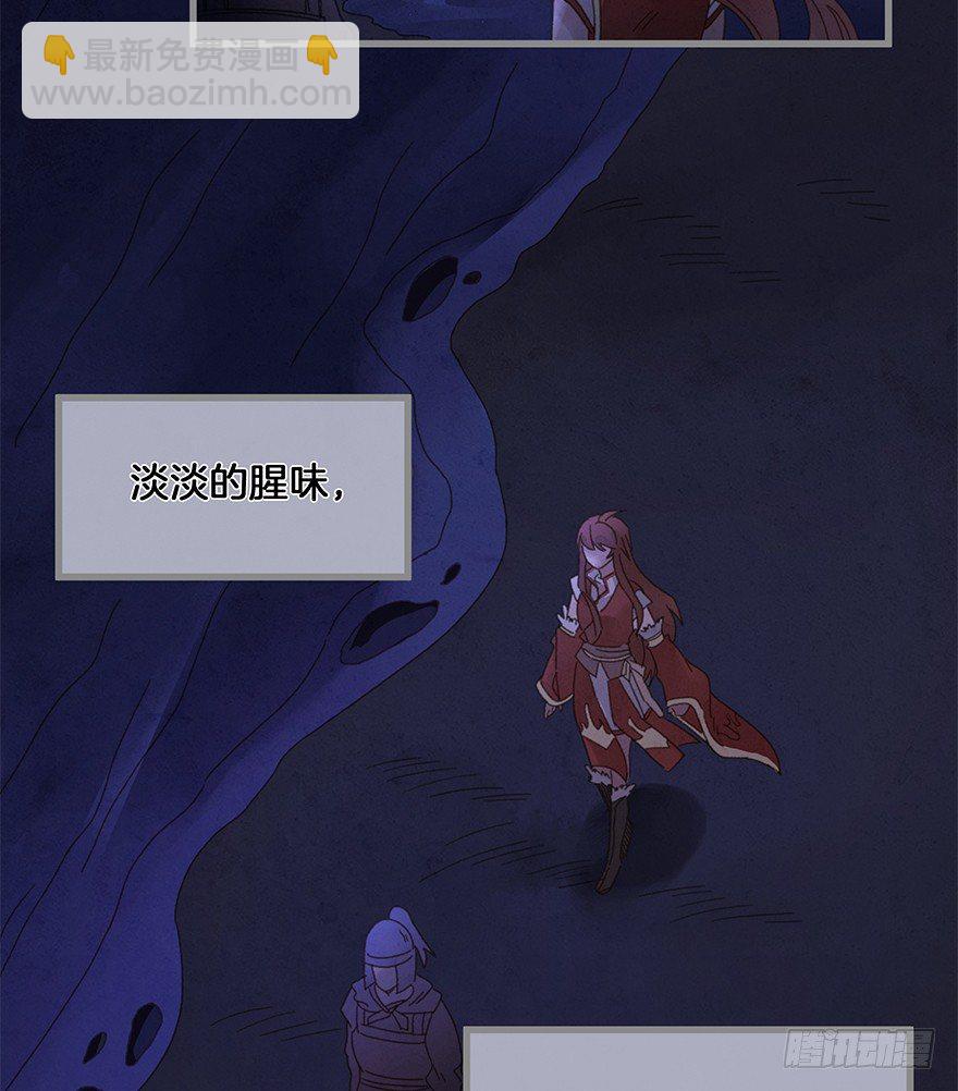 《镜·朱颜》第四十镜·码头 第42页