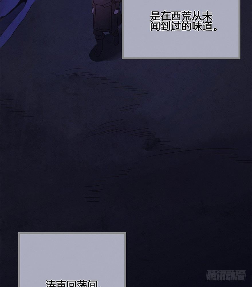 《镜·朱颜》第四十镜·码头 第43页