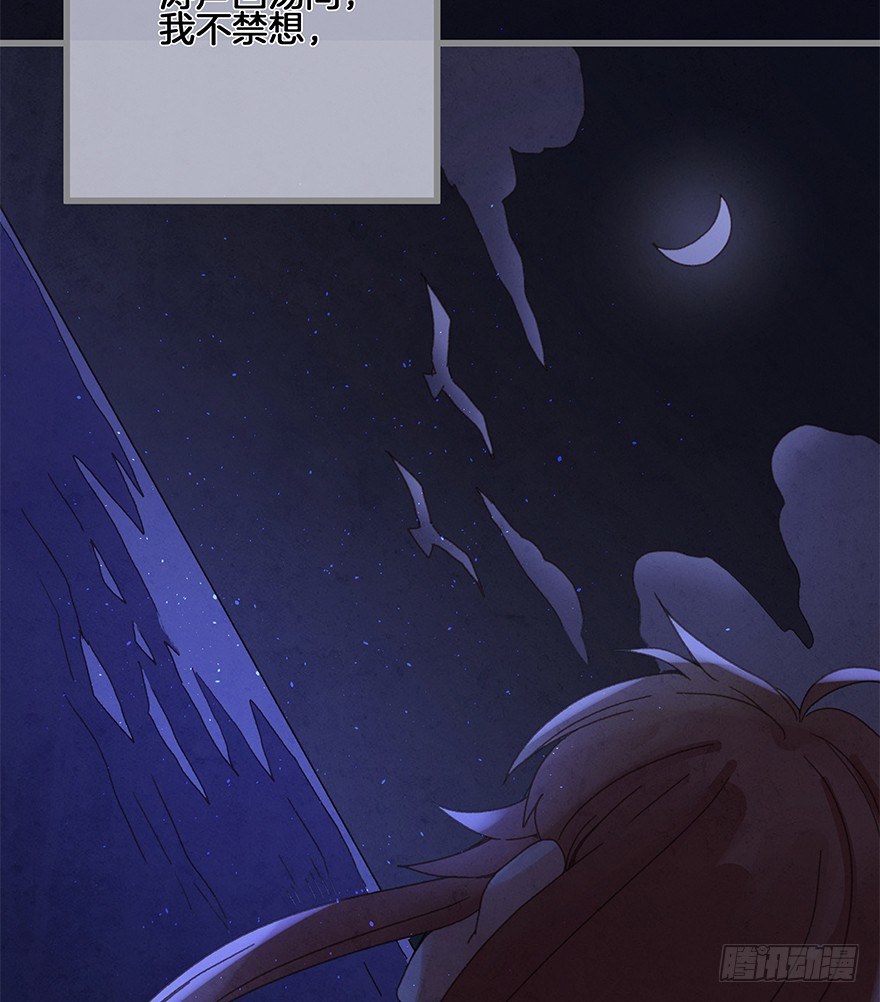 《镜·朱颜》第四十镜·码头 第44页
