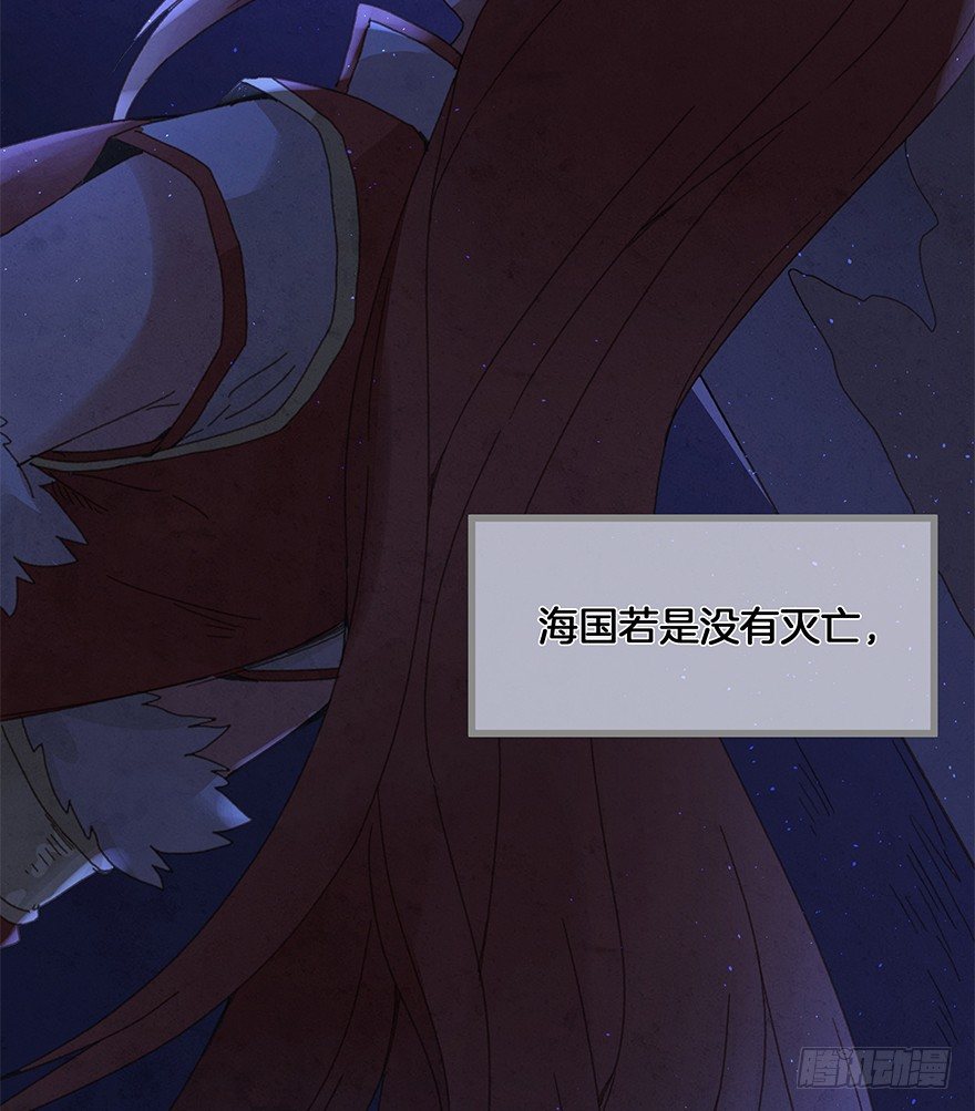 《镜·朱颜》第四十镜·码头 第45页