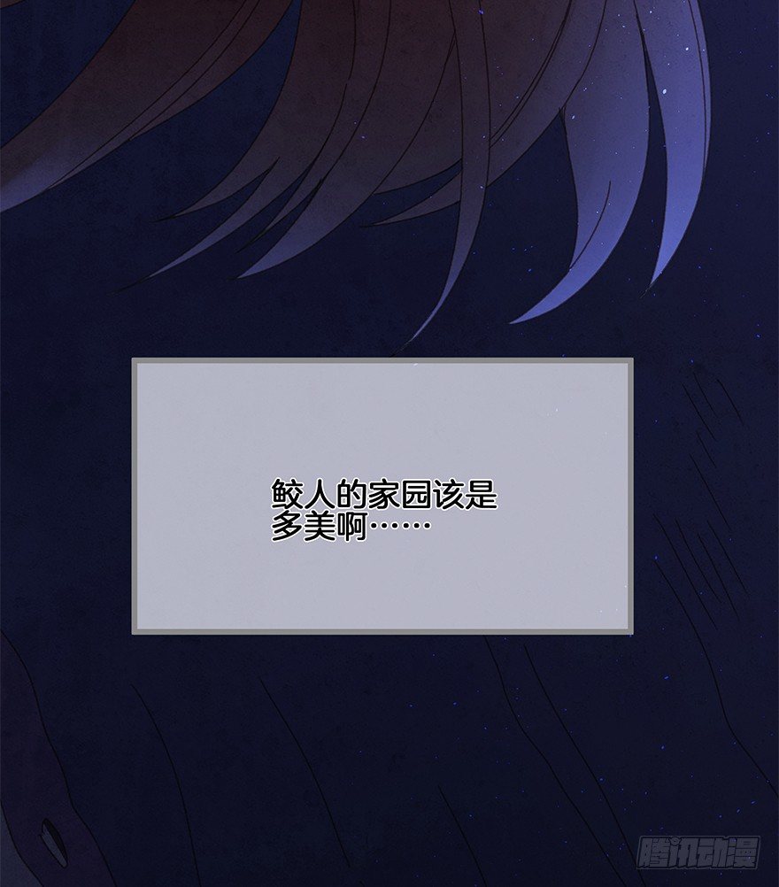 《镜·朱颜》第四十镜·码头 第46页