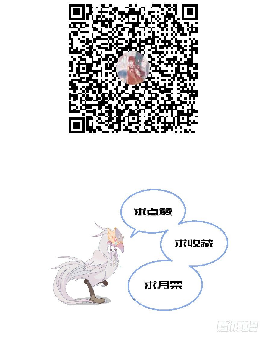 《镜·朱颜》第四十镜·码头 第50页