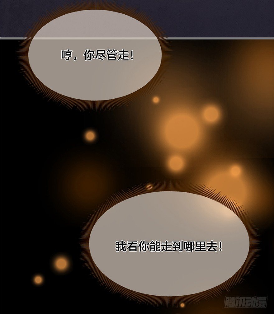 《镜·朱颜》第四十镜·码头 第6页