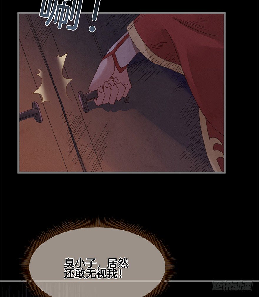 《镜·朱颜》第四十镜·码头 第8页