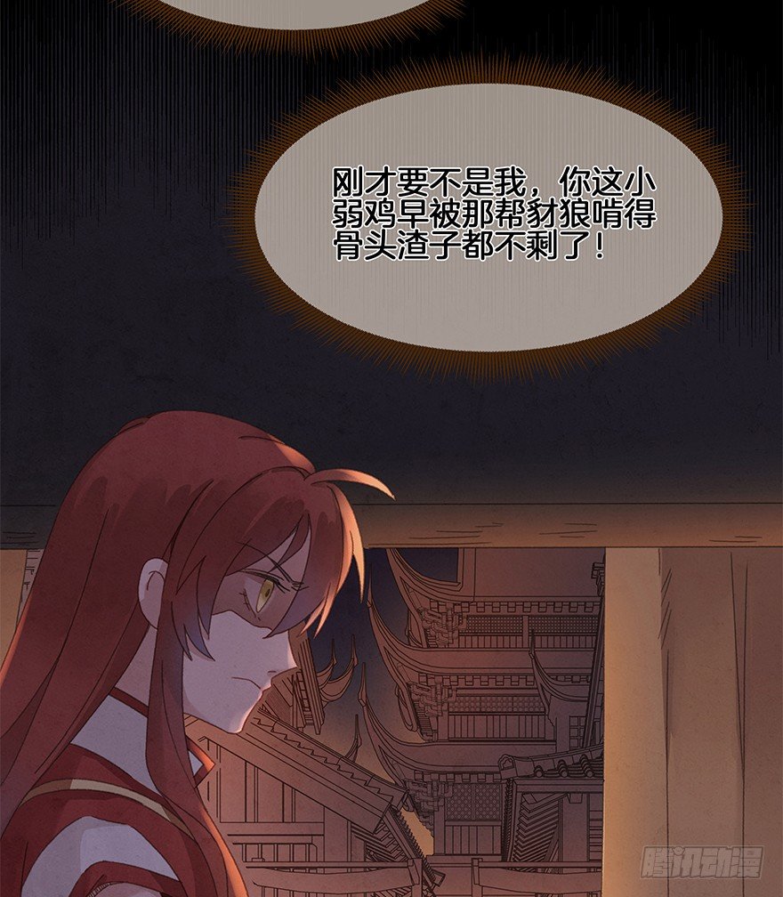 《镜·朱颜》第四十镜·码头 第9页