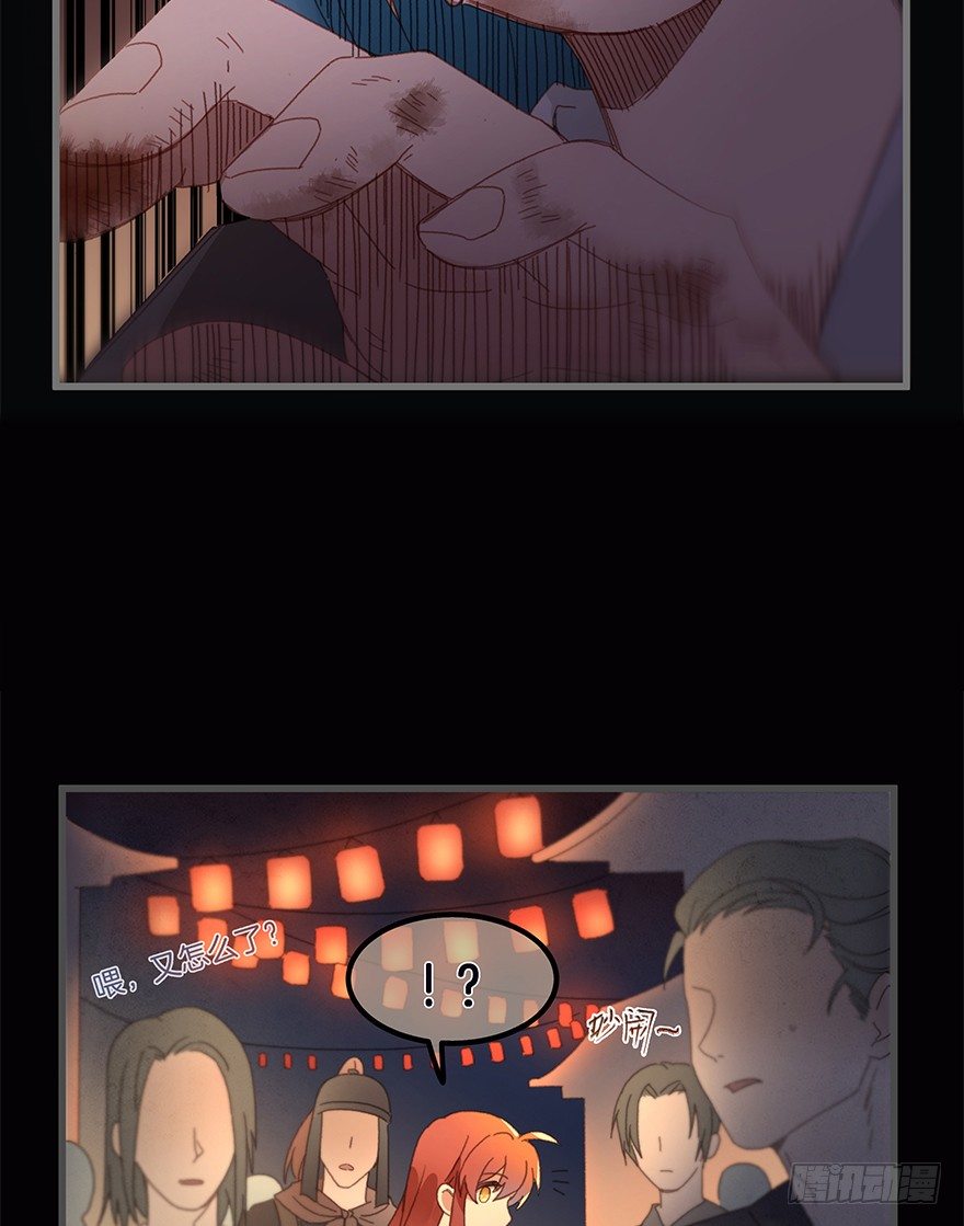 《镜·朱颜》第三十八镜·叶城三 第16页