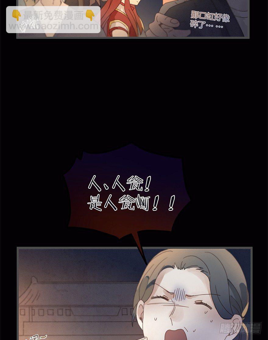 《镜·朱颜》第三十八镜·叶城三 第17页