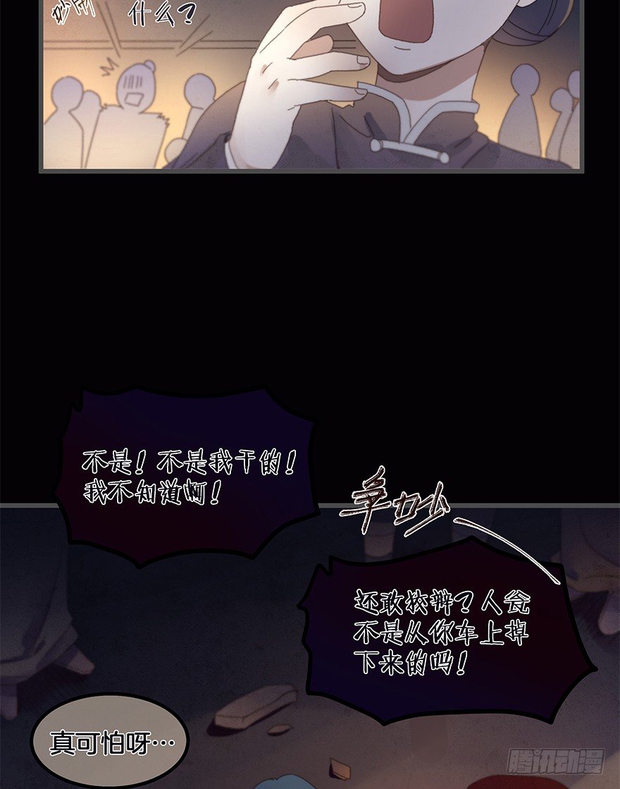 《镜·朱颜》第三十八镜·叶城三 第18页