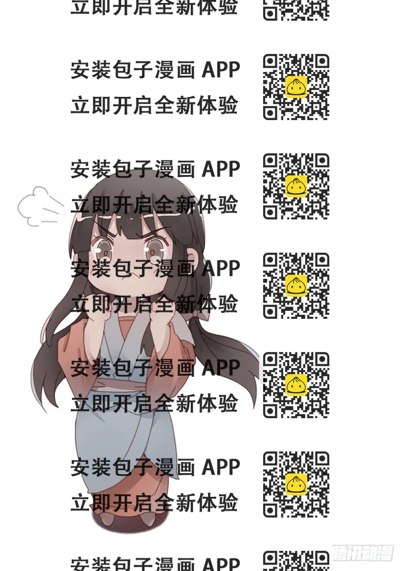 《镜·朱颜》第三十八镜·叶城三 第2页