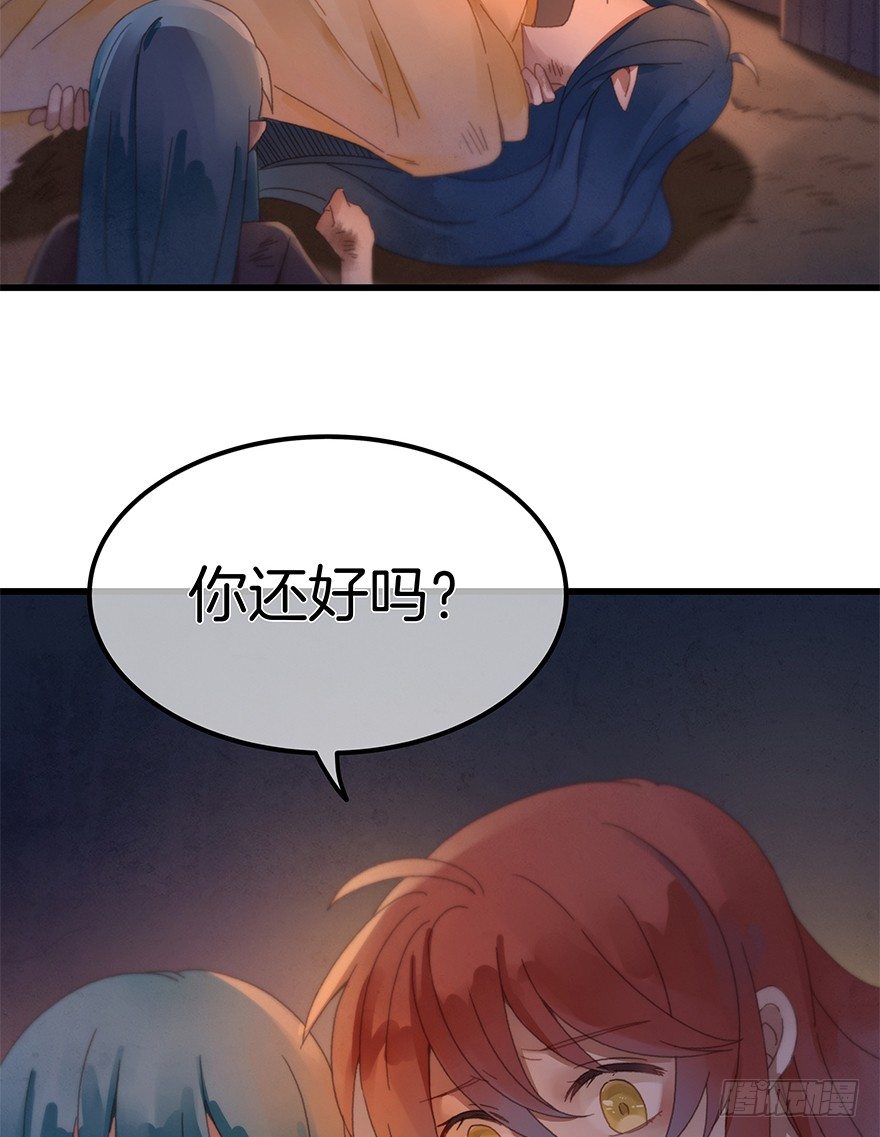 《镜·朱颜》第三十八镜·叶城三 第30页